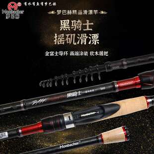 梦巴赫盘车竿摇矶黑骑士碳素超轻硬28调全富士溪流冲钓滑漂矶钓竿