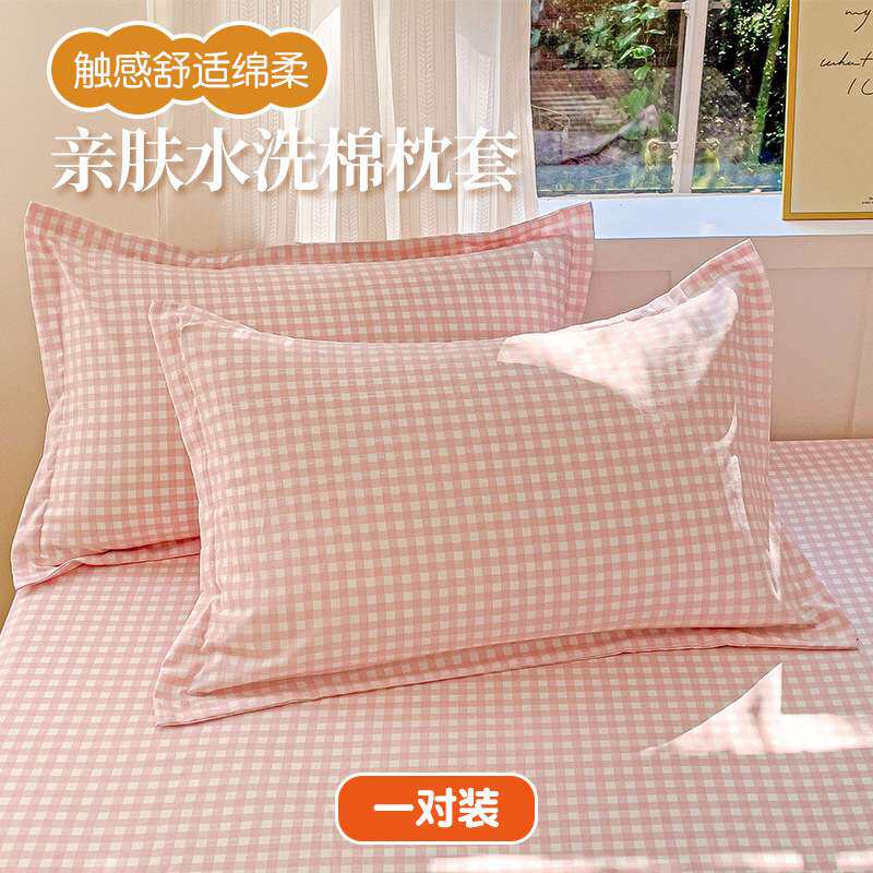 2025新款森系水洗棉枕套枕皮一对装48x74cm单人纯色枕头套格子