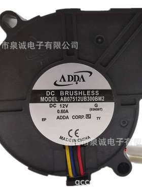 ADDA协禧AB07512UB300BM2 7530 12V 0.6A 4线PWM双滚珠散热鼓风机