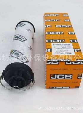 供应杰西博32/925346液压油滤芯JCB32925346
