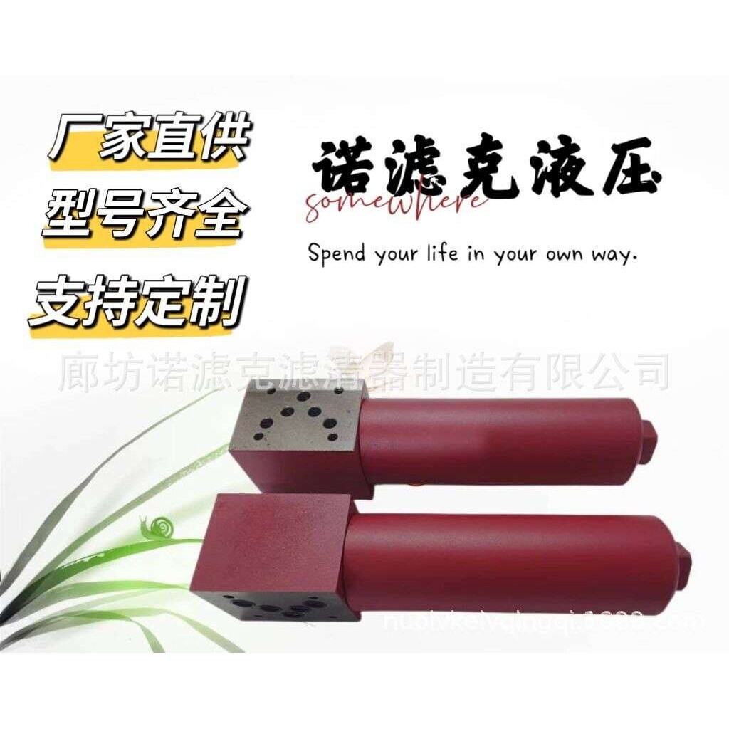 厂家供应贺德克高压过滤器DFZ系列 DFBN/HC30用于钢厂电厂水泥厂