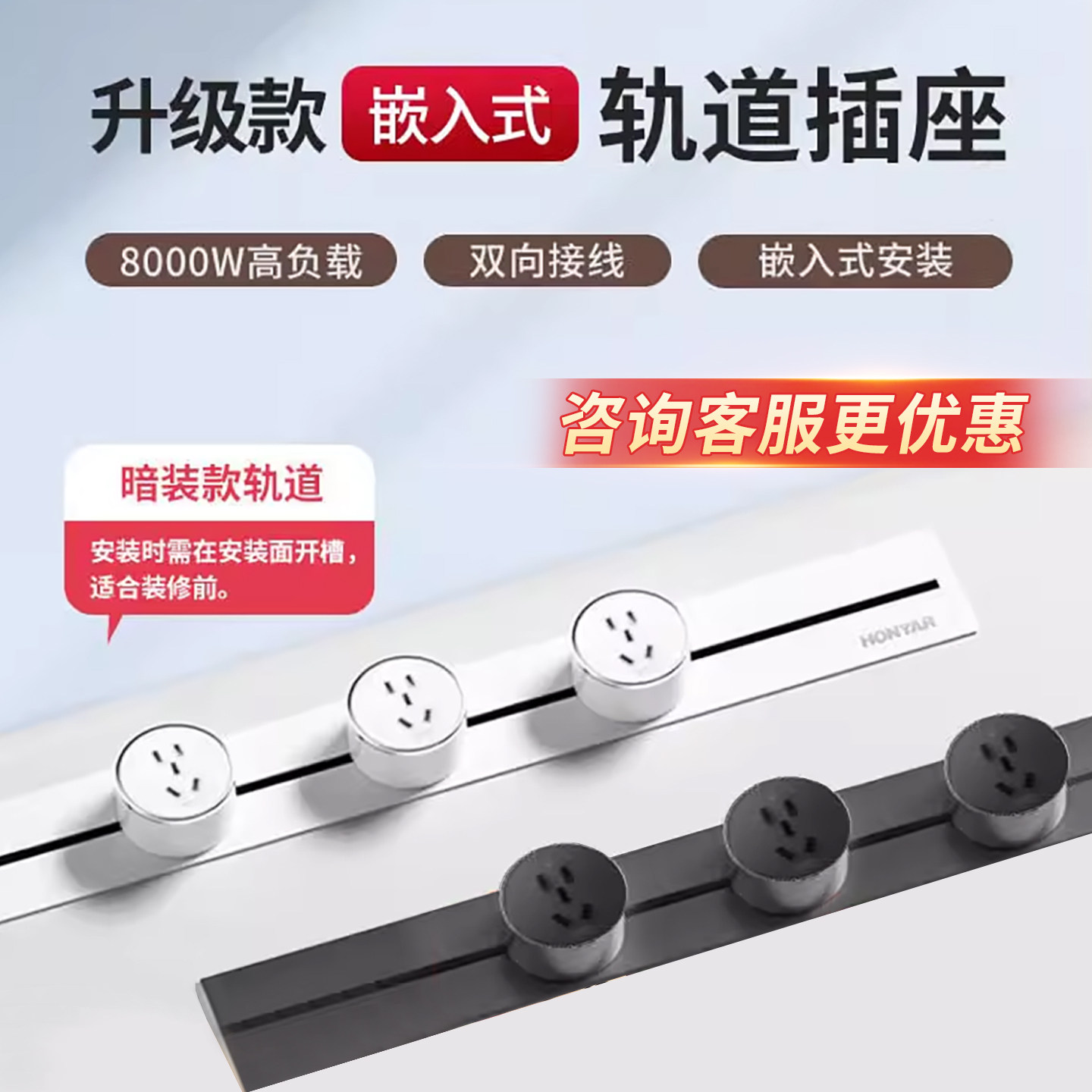 鸿雁轨道插座排插可移动轨道插座导轨厨房客厅卧室无线排插GD1图片