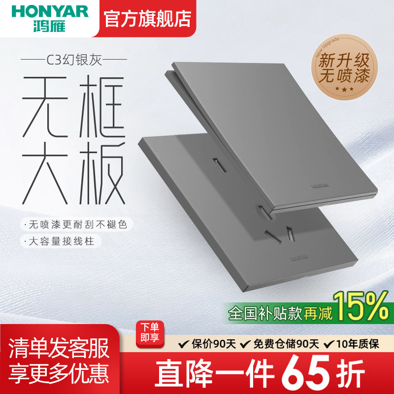 鸿雁旗舰店C3银灰开关插座面板正品86型墙壁电源暗装五孔三孔16a
