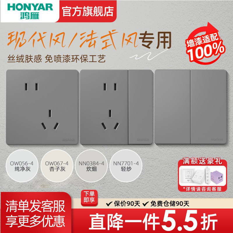 鸿雁哑光磨砂开关插座面板B2灰色图片