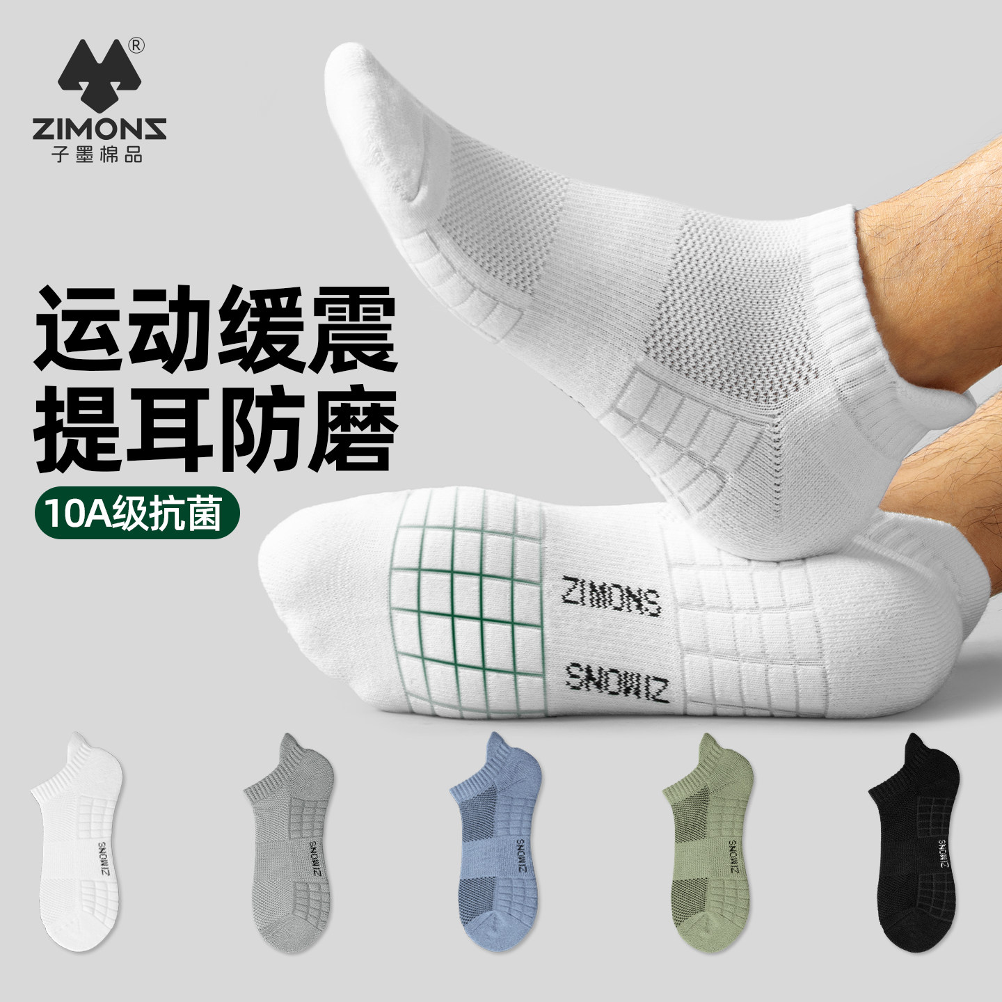 袜子男士短袜夏季薄款运动船袜白黑色新疆棉防臭10A抗菌子墨棉品