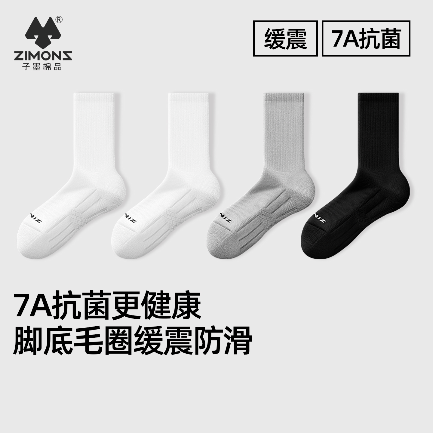 【超1000W+用户选择】运动缓震袜