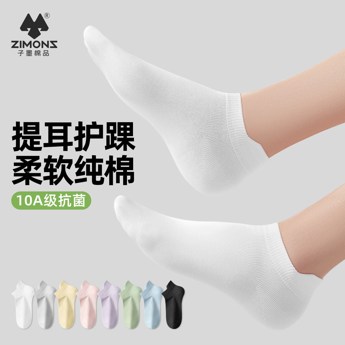 袜子女士纯棉短袜防臭船袜全棉夏季薄款透气运动无骨短筒子墨棉品