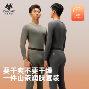 套装 子墨棉品保暖内衣男款 冬防寒男生青少年加厚保温纯棉秋衣秋裤