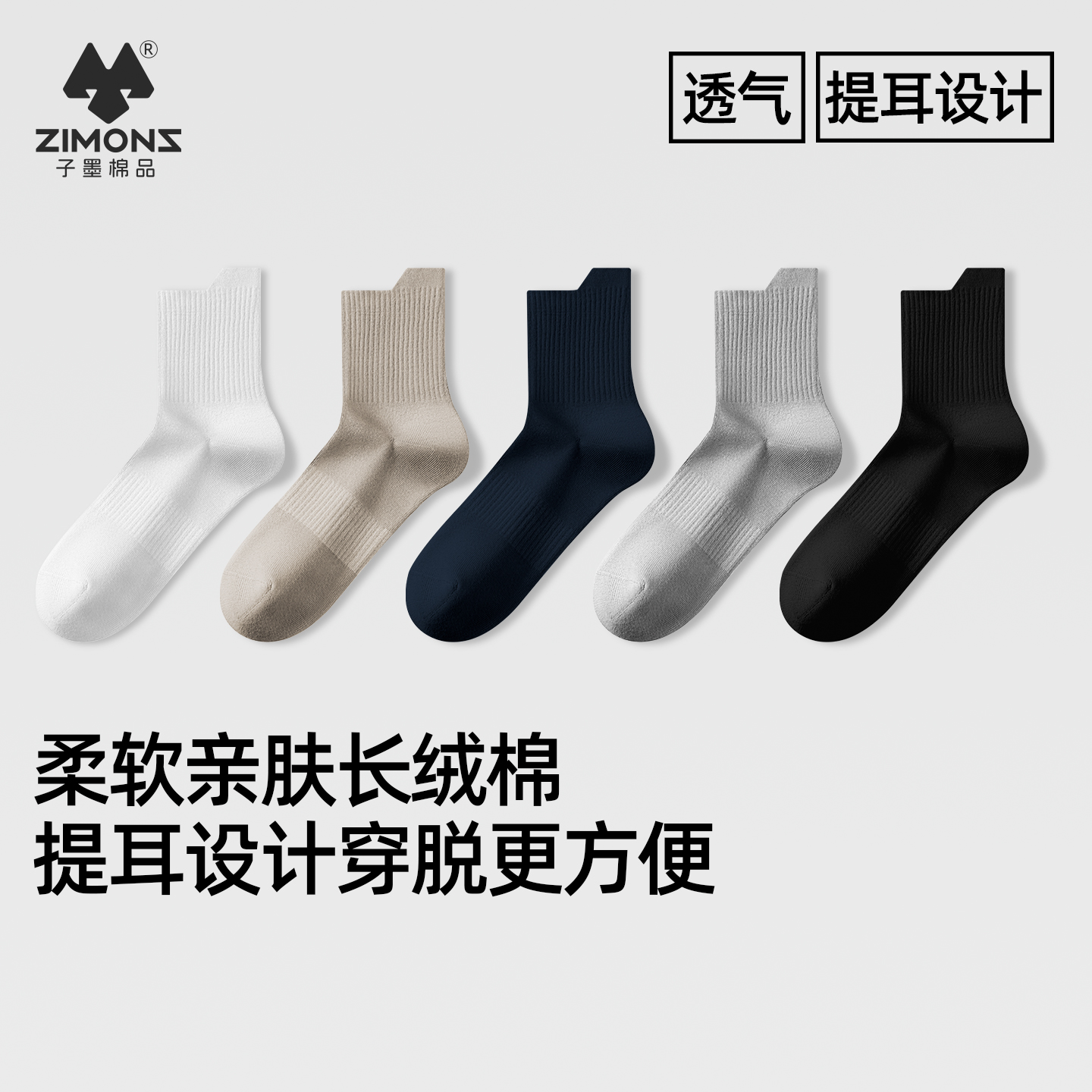 【超1000W+用户选择】抗菌防臭袜