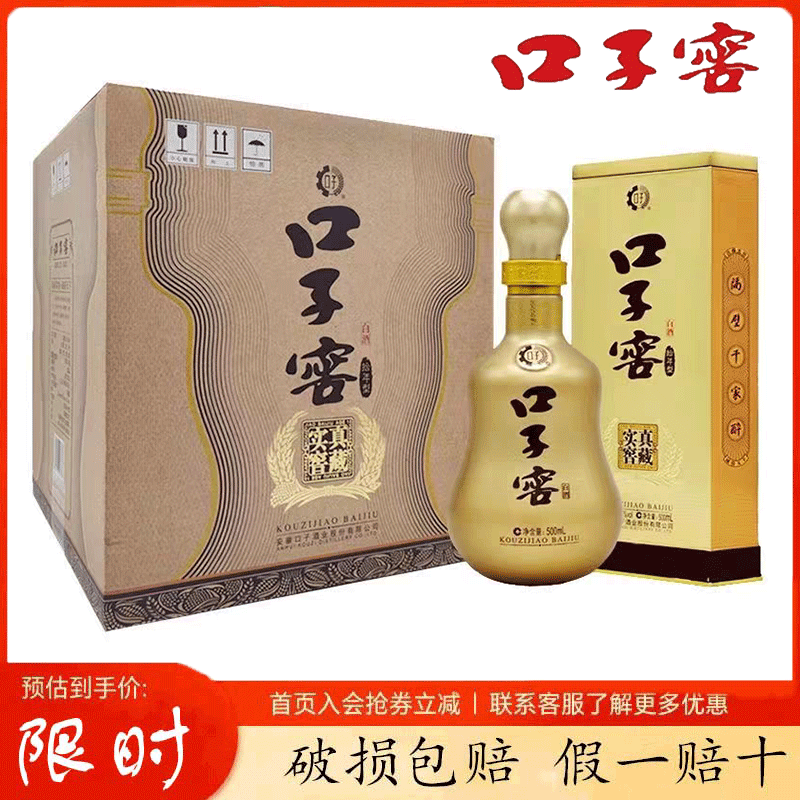 【假一赔十】安徽口子窖10年十年500ml*2瓶兼香型纯粮食酒50度,酒类,白酒/调香白酒,淘宝优惠券,粉丝福利购,淘宝优惠卷