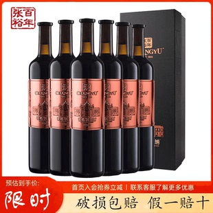 【原箱源码】张裕N398大师级解百纳干红葡萄酒750ml*6瓶婚宴宴请