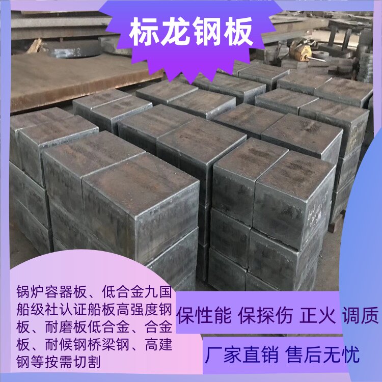 合金板40CR42CRMO调质钢板切割15/35CRMO12CR1MOV下料