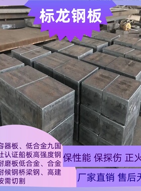 中国船级社认证CCSB船板AH40零割DH40高强船板CCSEH40可按图下料