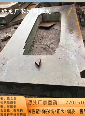 钢板零切13MNNIMOR 16MNDR低温容器板切割加工来图定制