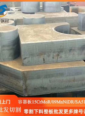 现货热销P295GH P265GH P235GHE STE355 BHW35容器锅炉板封头加工