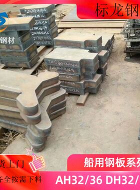 特厚板圆板圆环切割EH36钢板按图加工法兰图纸加工低温板CCSB