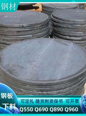 桥梁板Q345QC Q345QD Q345QE切割加工铰链门锁加强板防撞梁支架