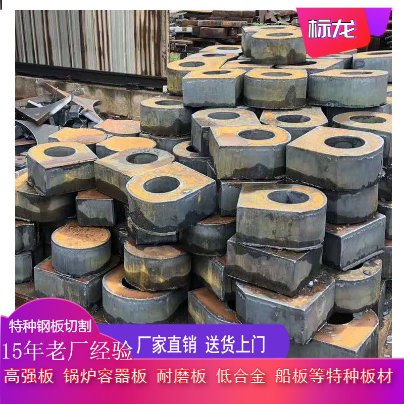 钢板切割吊钩异形轴承座Q235零售下料按图加工标龙钢材Q345B锰板