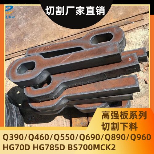 Q390B高强Q420C钢板Q960E数控Q460CQ550D Q690D切割Q890D按图下料