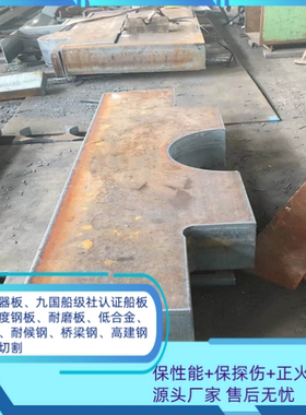 耐酸钢板切割加工09CrCuSb来图定制零割下料