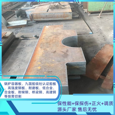 耐酸钢板切割加工09CrCuSb来图定制零割下料