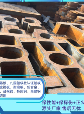 容器板下料14CR1MOR 15CrMoR 09MNNIDR零割低温容器板按图切割
