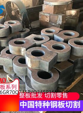 压力容器板12CR1MOVR下料12CR2MO1R 16MO3容器板切割按图加工
