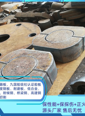 美标容器板SA516GR70/60特厚钢板切割下料法兰盘Q345R保材质性能