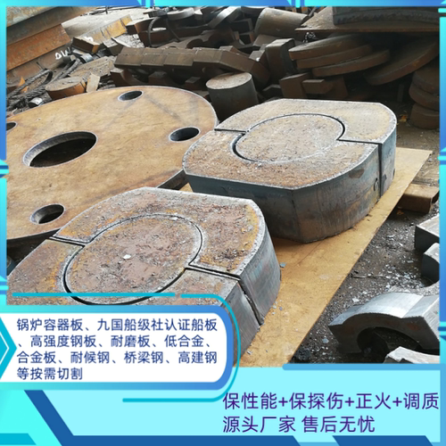 美标容器板SA516GR70/60特厚钢板切割下料法兰盘Q345R保材质性能