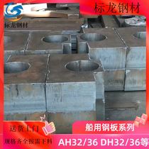 钢厂直销特厚钢板可切割下料高强度船板EH32EH36AH32AH36附质保书
