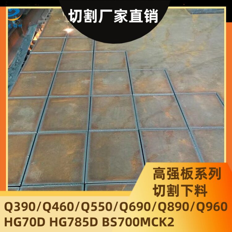 宝钢现货高强板Q390D等离子切割Q420按图切割下料火焰数控加工