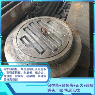 容器板P235GH下料P265GH P295GH零割P355GH P355NH切割按图加工