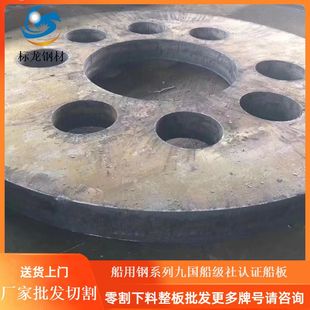 ccsb船板切割船用钢板AH36现货供应数控火焰切割下料洗车池定做