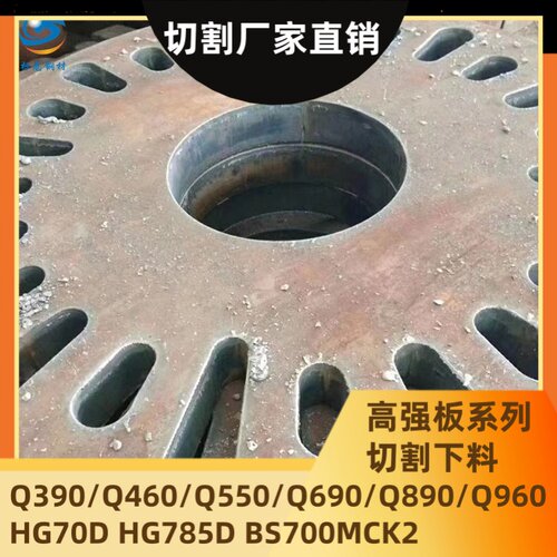 宝钢高强板BS600MCD2 BS700MCK2 BWELDY700QL2下料