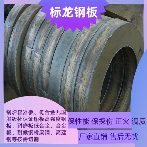 压力容器板12CR1MOVR下料12CR2MO1R 16Mo3容器板切割按图加工