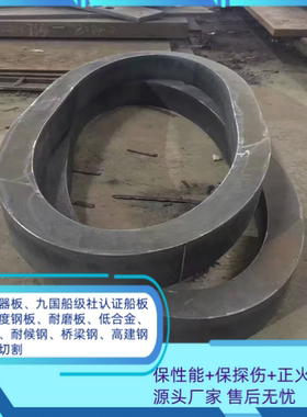 Q355E钢板Q355D低合金Q355BZ15切割Q355NEZ25保探伤性能带Z向性能