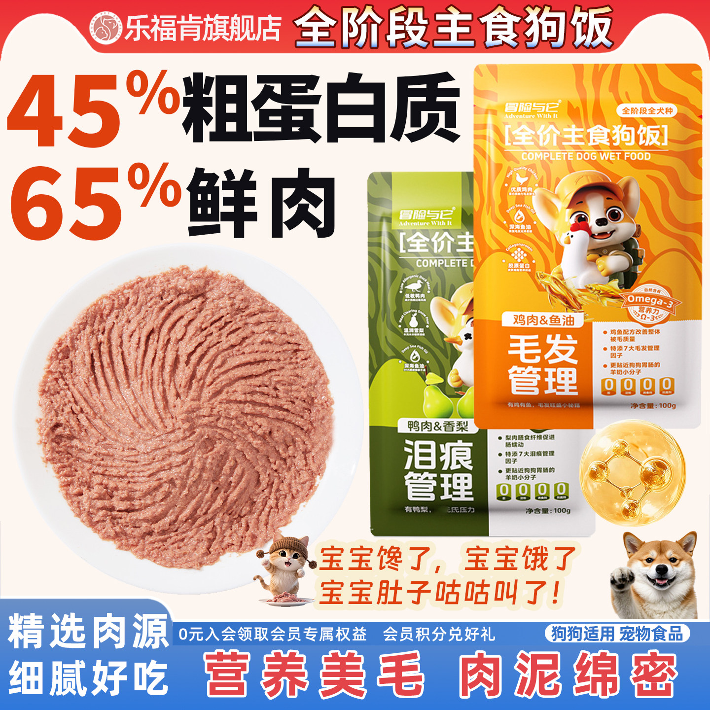 全价主食狗饭狗狗湿粮鲜肉主食通用狗粮罐头补水餐包幼犬零食罐