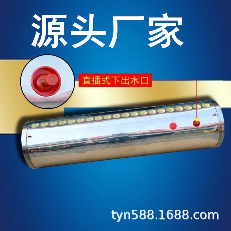 太阳能热水器 保温桶 水箱 不锈钢太阳能大容量太阳能  家用
