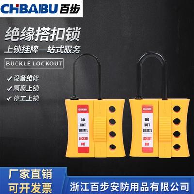 CHBAIBU百步绝缘搭扣锁尼龙连排锁4孔拓展多人同时上锁挂牌BU-D15