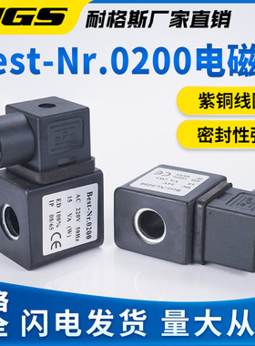 海隆型孔径13M脉冲阀线圈Best-Nr.0200 DC24 AC220V DC220V