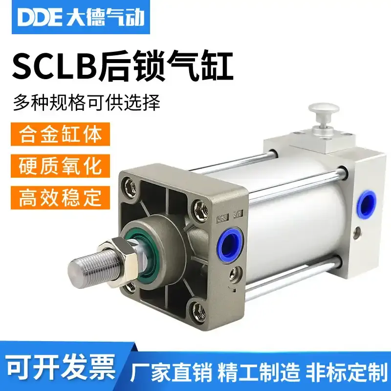带锁气缸SCLB32/40/50/63/80x50-100-200-300-500S后锁标准气缸