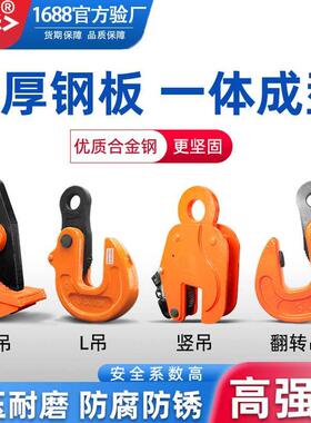 起重吊钳DFM模锻锻造翻转钢板钳CDH1吨2T3t5吨10吨起重钢板钳