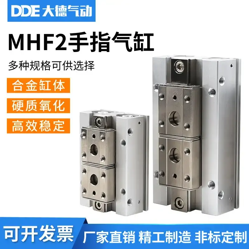 薄型气爪 MHF2-8D1D2DR 滑台手指气缸感应夹紧气动元件