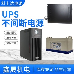 ups电源科士达6-FM-100机房直流屏12v100ah阀控密封式铅酸蓄电池