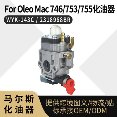 MP15N 化油器 For Oleo Mac 746 753 755 WYK-143C 2318968BR 746