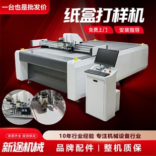 紙盒電腦割樣機 新途珍珠棉EVA振動刀切割機 小型瓦楞紙箱打樣機