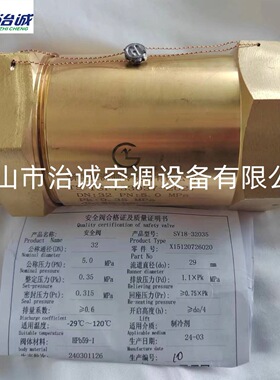 特灵空调安全阀VAL11935C离心机X15120726020