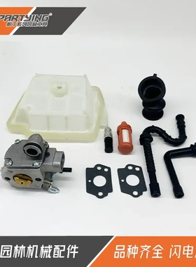 油锯配件MS361化油器MS341油管组件HE-22A 1135-120-06