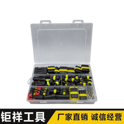 352pcs汽车防水连接器套件 HID氙气灯线束插头接插件1/2/3/4孔