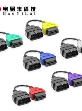 6-color OBD Cable  For Fiat Multiecuscan Adapter 6色线模块